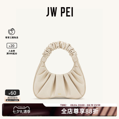 JWPEI云朵包GABBI白色腋下包女
