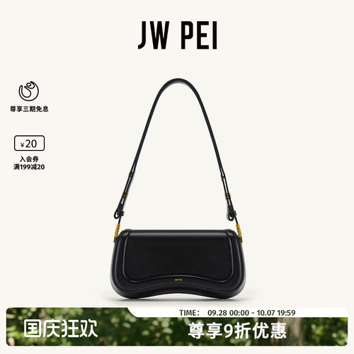 JWPEI｜丽人单肩包｜集美腋下包