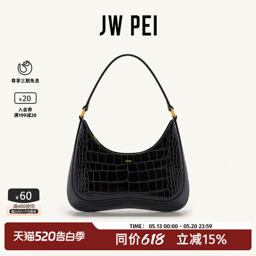 JWPEI腋下包小众设计单肩