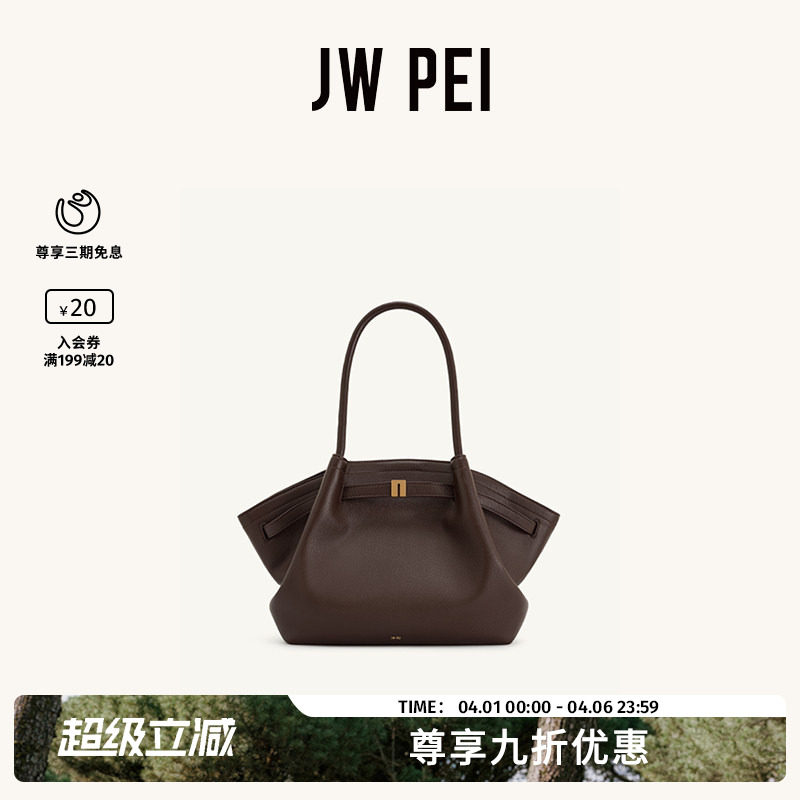 【倪妮同款】JW PEI饺子包大容量Hana大号单肩手提包托特包女包包