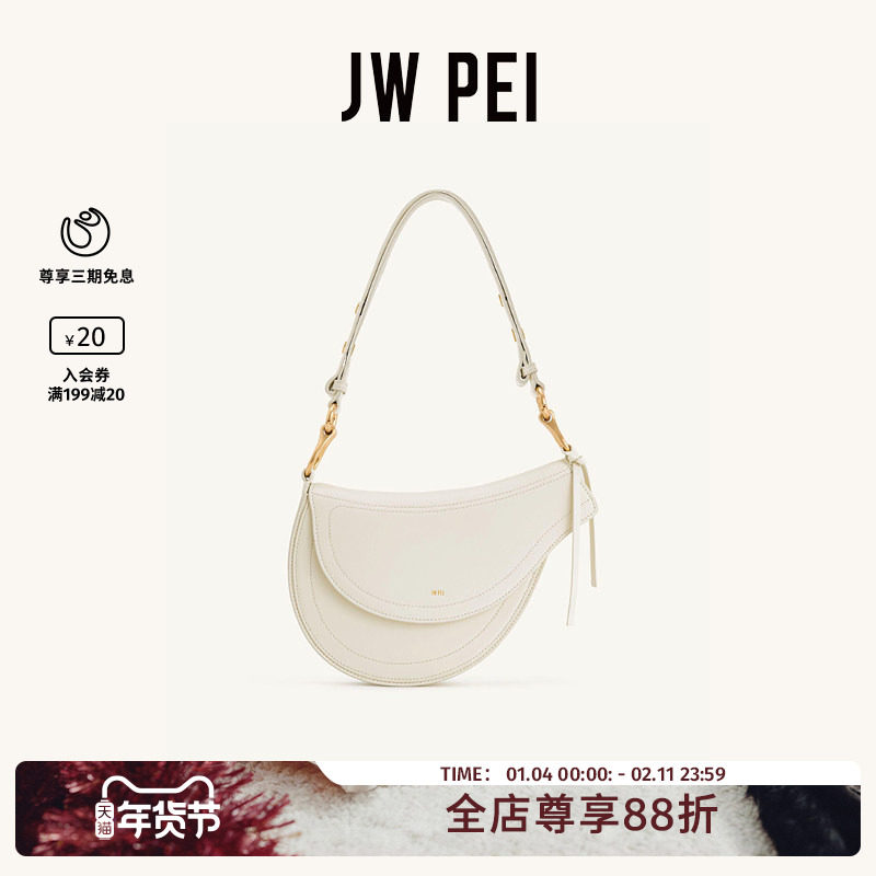 JW PEI马鞍包Ashlie设计师新款简约时尚腋下包单肩手拎女秋冬1C20,箱包皮具/热销女包/男包,通用款女包,淘宝优惠券,粉丝福利购,淘宝优惠卷