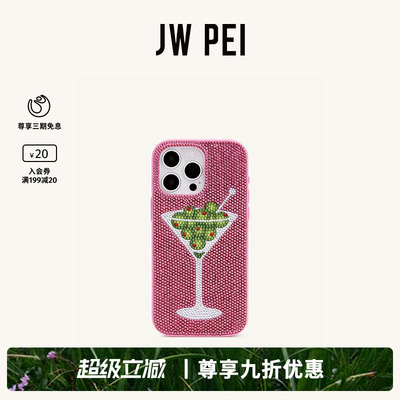 JW PEI橄榄马提尼人造水晶手机壳奢华水钻橙色苹果手机iPhone17Promax新款高颜值度假PE354