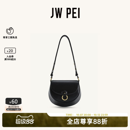 JWPEI翻盖马鞍包2026新款斜挎包