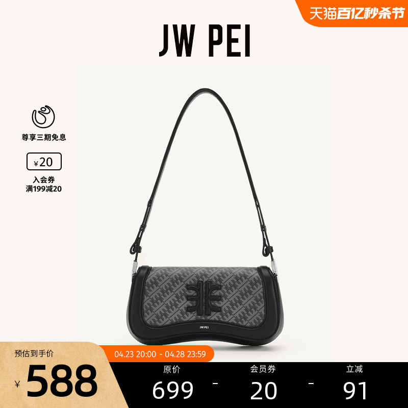 JWPEI单肩斜挎腋下包