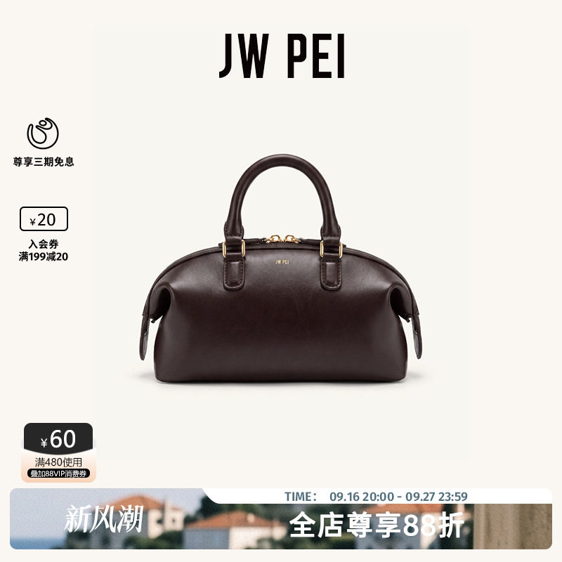 JW PEI保龄球波斯顿包Arlo2026新款复古通勤手提单肩斜挎包TOT767