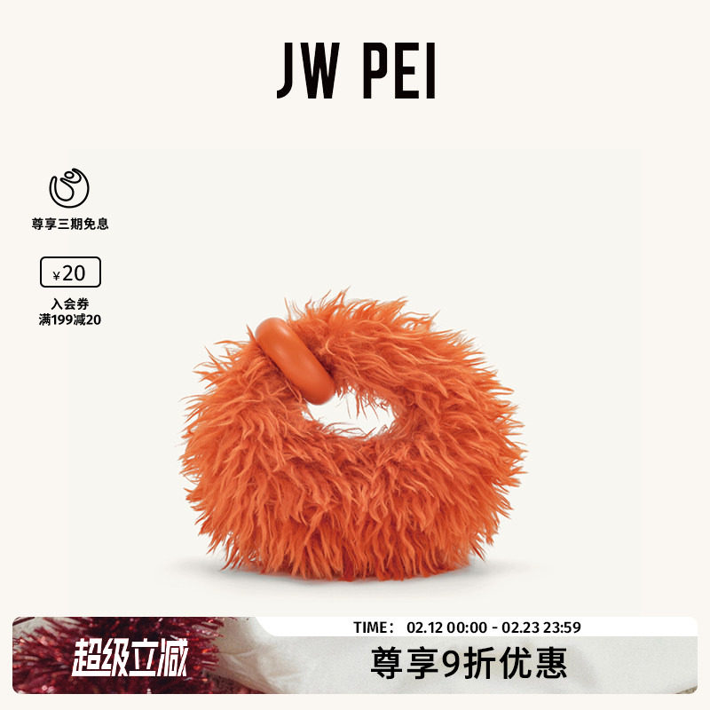 JW PEI算盘包Abacus小众设计新款毛绒迷你手提包手拿包包