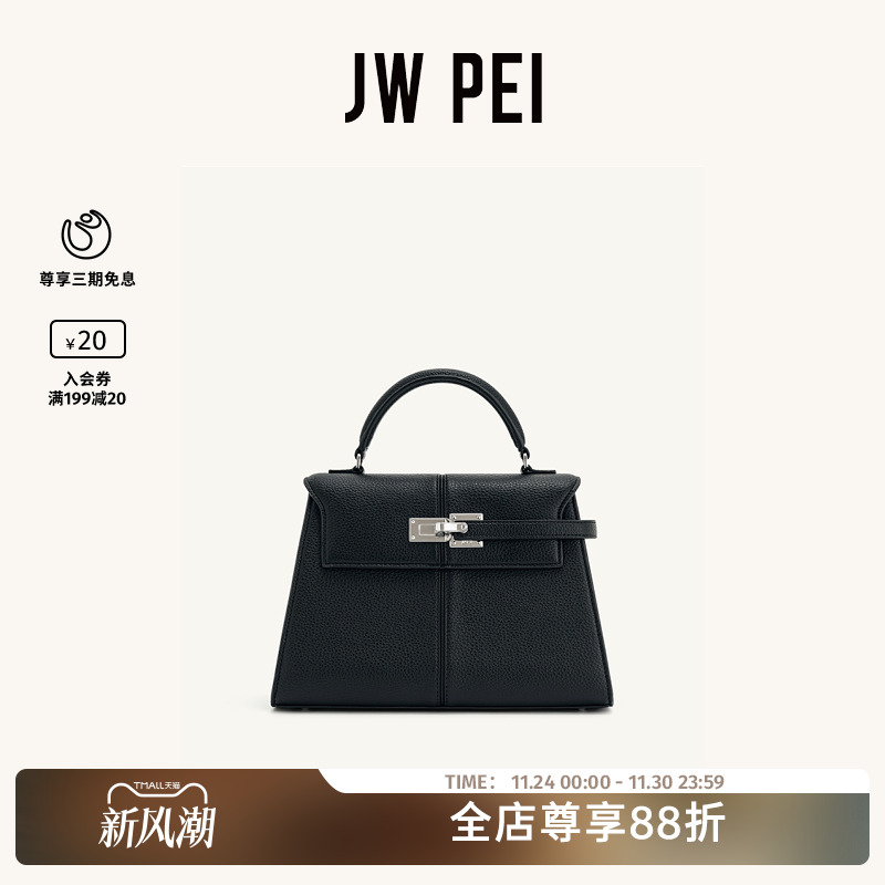 JWPEI梯形包Elise大号