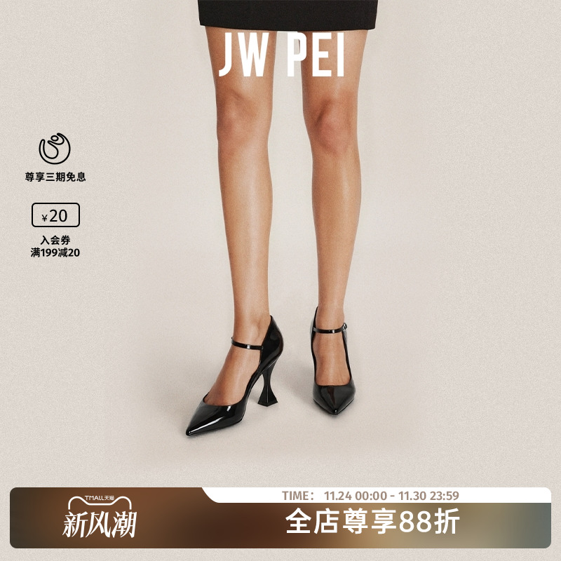 Jennie同款JWPEI尖头高跟鞋女