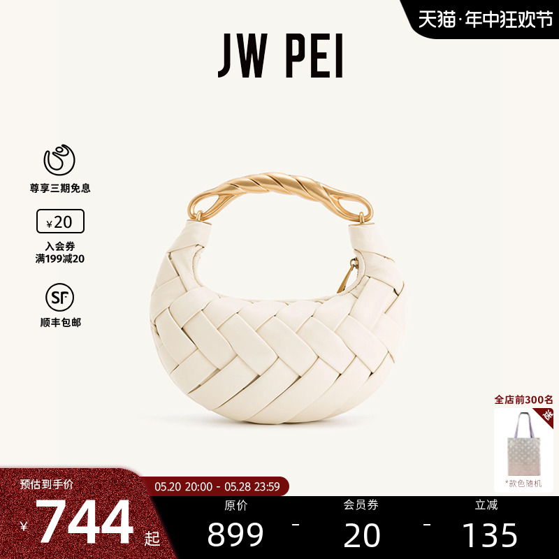 JW PEI鸟巢包Orla小众设计时尚编织手提包斜挎女高级感包包2T38