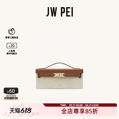 JW PEI结构手提包Bria凯莉包时尚百搭经典斜挎女包2025新款2T276