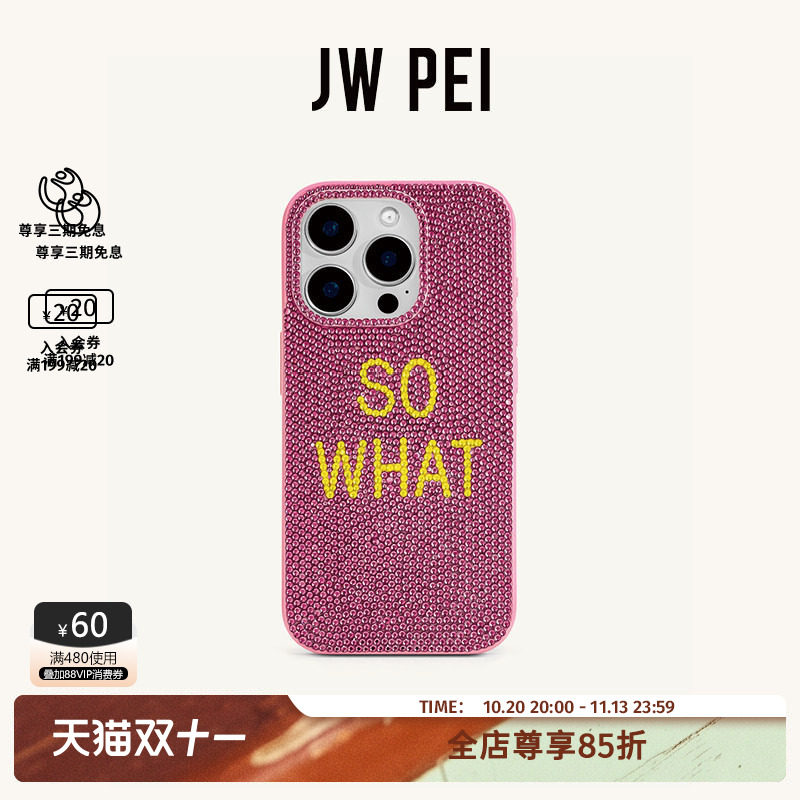 【陈妍希同款】JW PEI水钻手机壳So What人造水晶手机壳