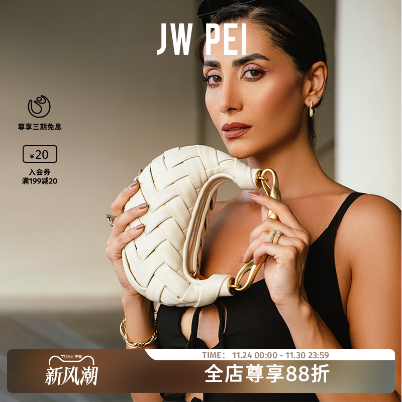 JWPEI鸟巢包Orla编织单肩斜挎包