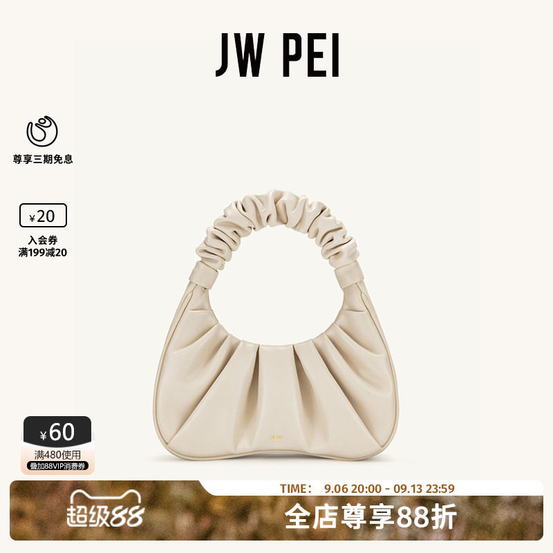 JWPEI云朵包GABBI白色腋下包女图片