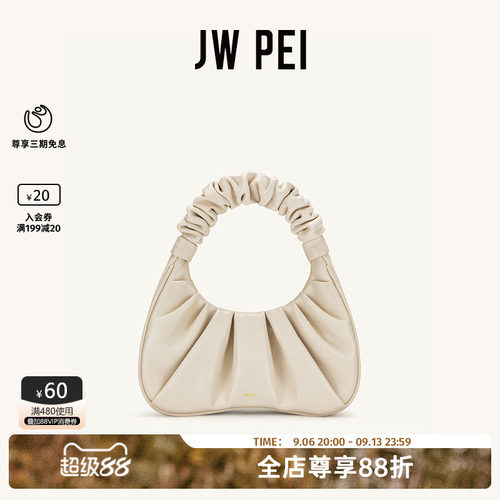 JWPEI云朵包GABBI白色腋下包女