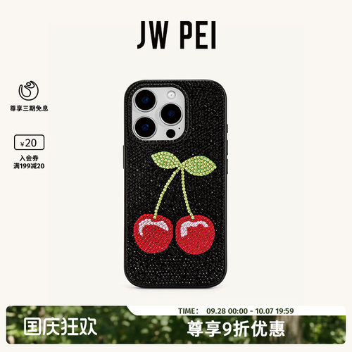 JW PEI樱桃手机壳奢华水钻苹果手机iPhone17Promax新款高颜值轻奢PE180