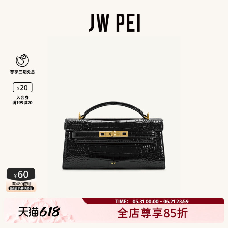 JW PEI手提包Noor鳄鱼纹凯莉包新款高级手提斜挎包女士包包2T273