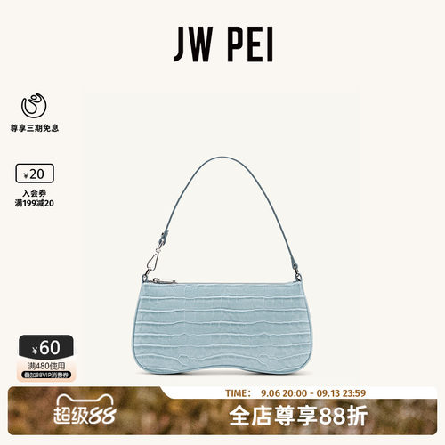 JWPEI腋下包精致外出高级感