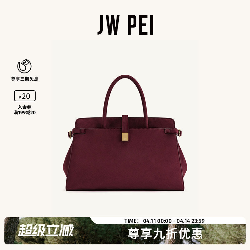 JW PEI仿麂皮手提包Saige公文包百搭女复古斜挎包通勤大容量8T041