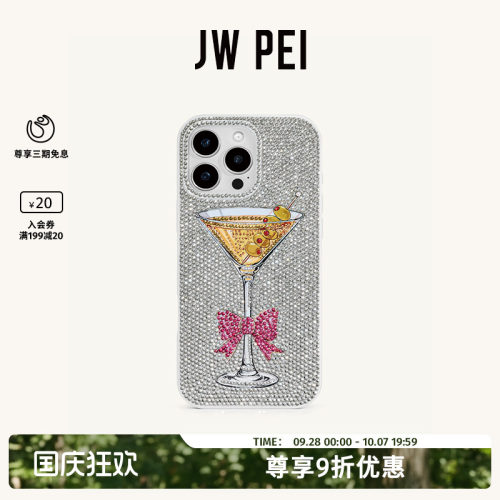 JW PEI闪闪发光的马提尼手机壳奢华水钻苹果手机iPhone17Promax新款高颜值度假风PE058