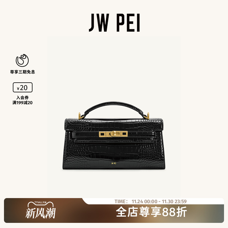 JW PEI手提包Noor鳄鱼纹凯莉包新款高级手提斜挎包女士包包2T273