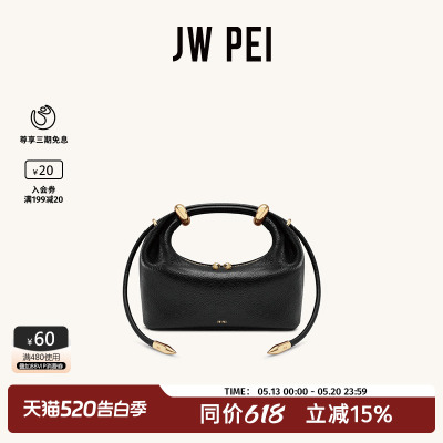 JW PEI手提包Ellie金属环装饰小方包2026新款时尚轻奢2T406
