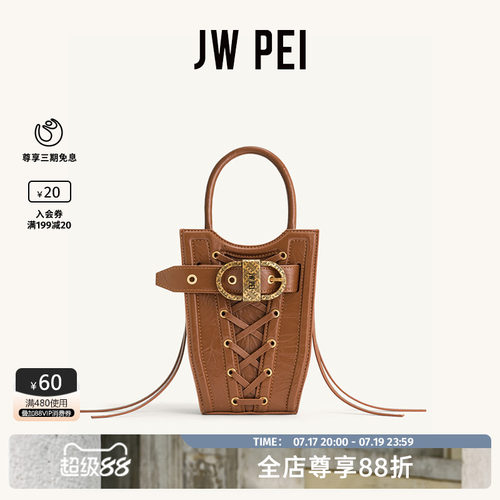 JWPEI花瓶包机车系列