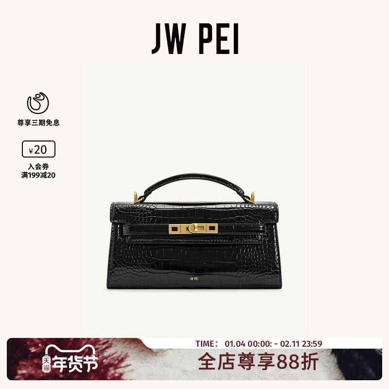 JW PEI手提包Noor鳄鱼纹凯莉包新款高级手提斜挎包女士包包2T273
