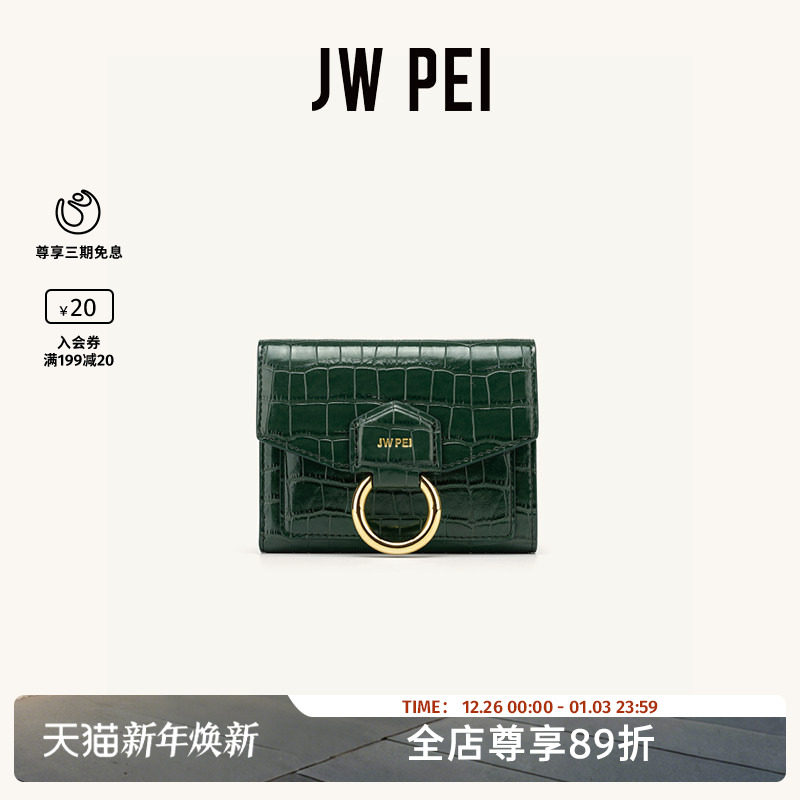 JW PEI零钱包小众设计包包女短款零钱包女小钱包女新款钱包14