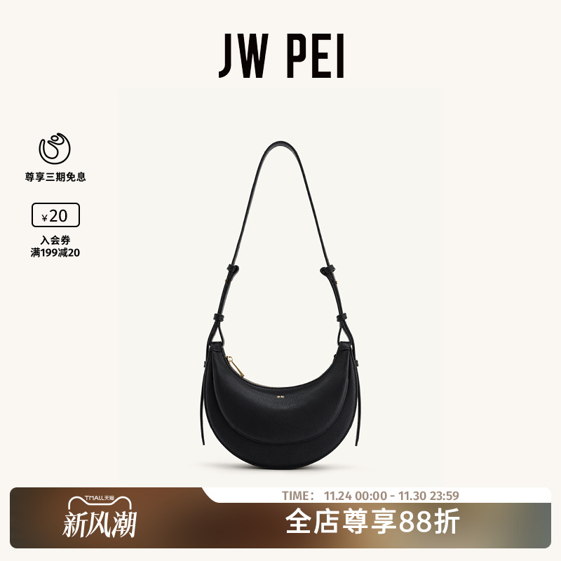 JWPEISharon｜月亮半月包包包