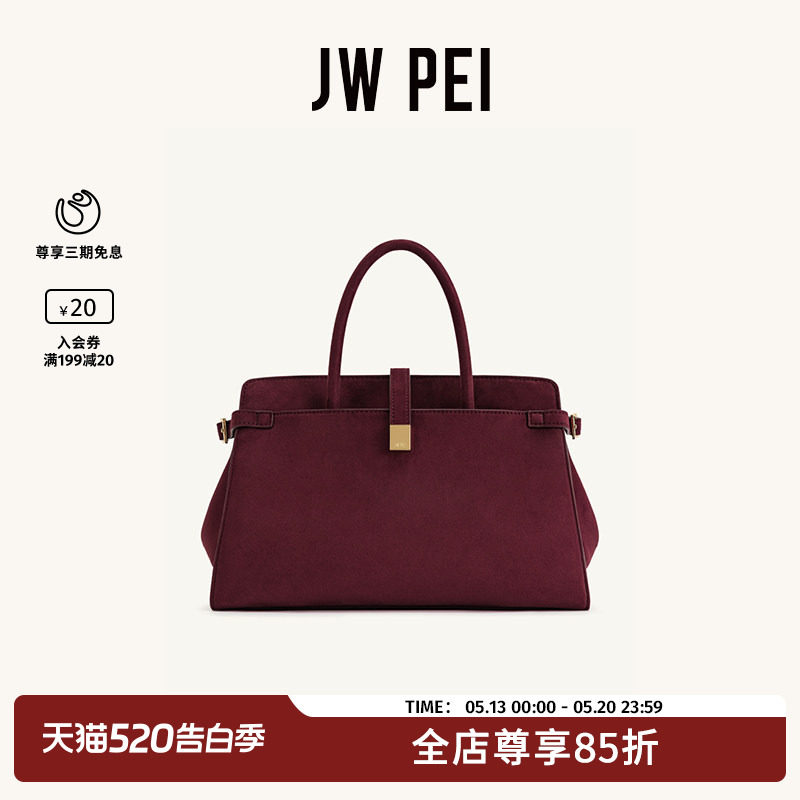 JW PEI仿麂皮手提包Saige公文包百搭女复古斜挎包通勤大容