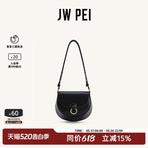 JW PEI翻盖马鞍包Diana单肩腋下斜挎包经典复古造型2026新款5S403