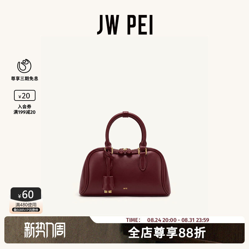 JW PEI波士顿包女2026新款Rosalie单肩斜挎小手提包保龄球包2T420