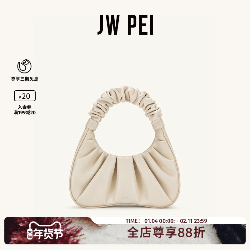 JW PEI云朵包GABBI白色腋下包女高级感法式小众手提包小拎包2T03,箱包皮具/热销女包/男包,通用款女包,淘宝优惠券,粉丝福利购,淘宝优惠卷