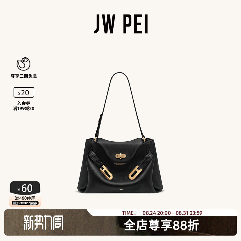JW PEI凯莉包包2026新款Rhea荔枝纹单肩斜挎包通勤手提包5S402