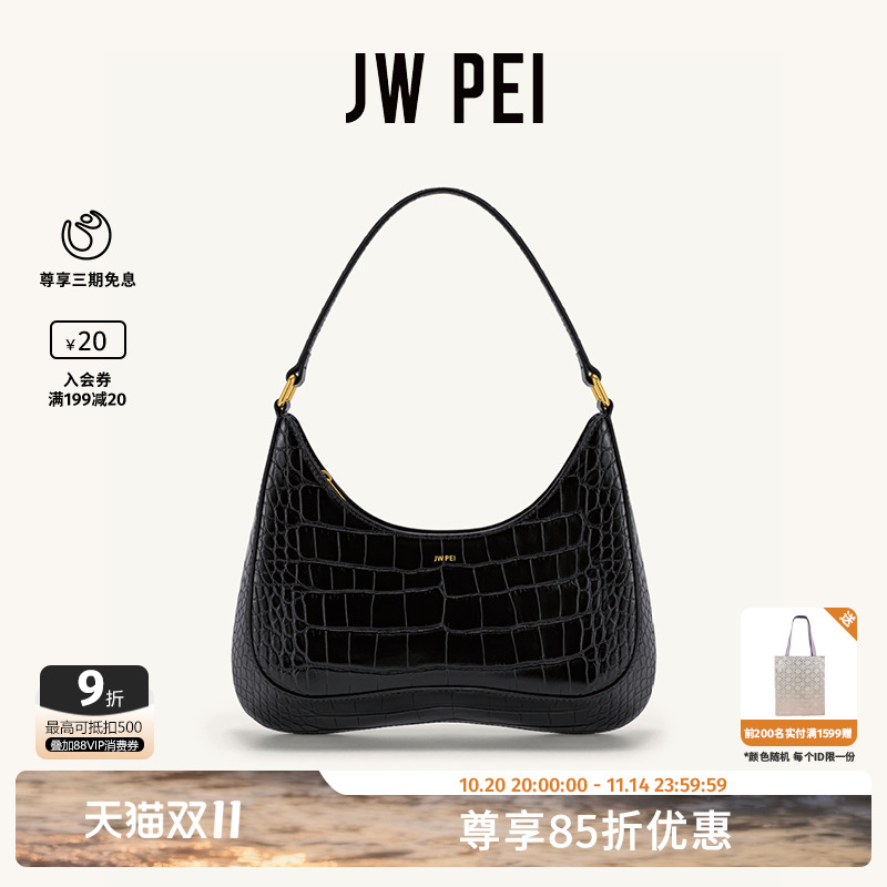 JWPEI腋下包小众设计单肩
