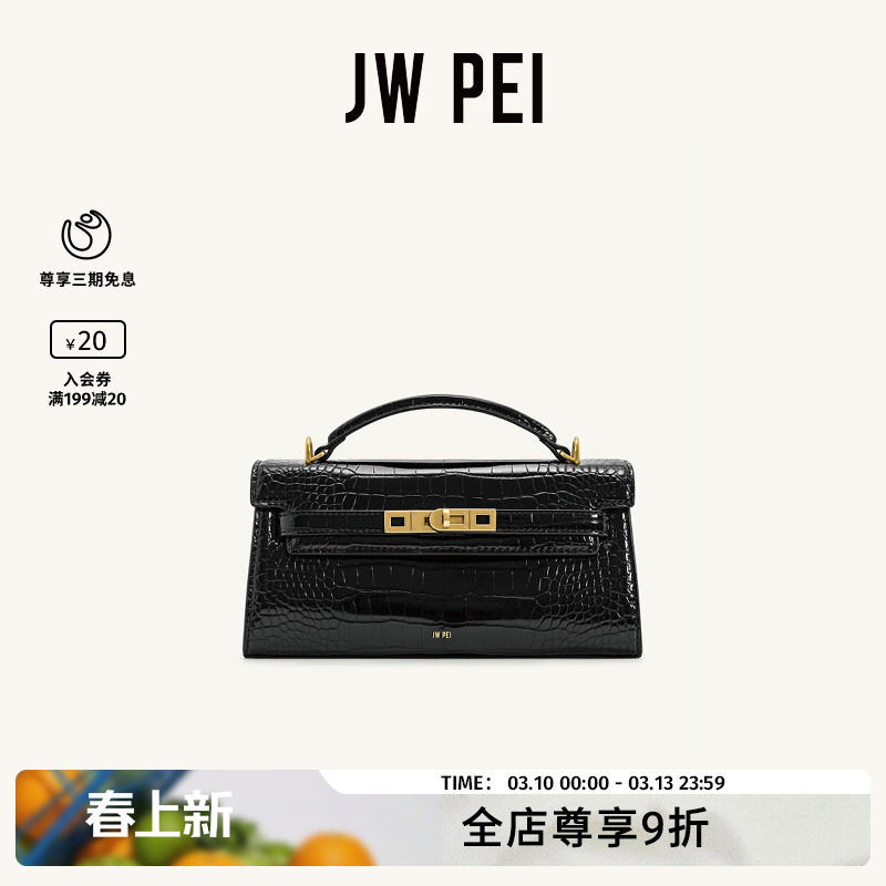 JW PEI手提包Noor鳄鱼纹凯莉包新款高级手提斜挎包女士包包2T273