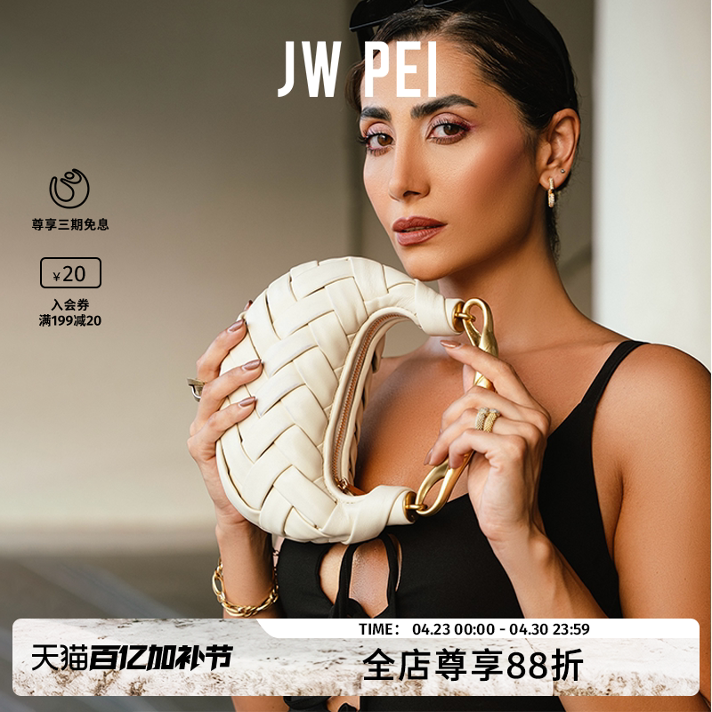 JW PEI鸟巢包Orla编织包女2025新款单肩斜挎包高级感手提小包2T38