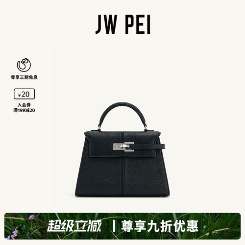 JWPEI梯形包Elise大号