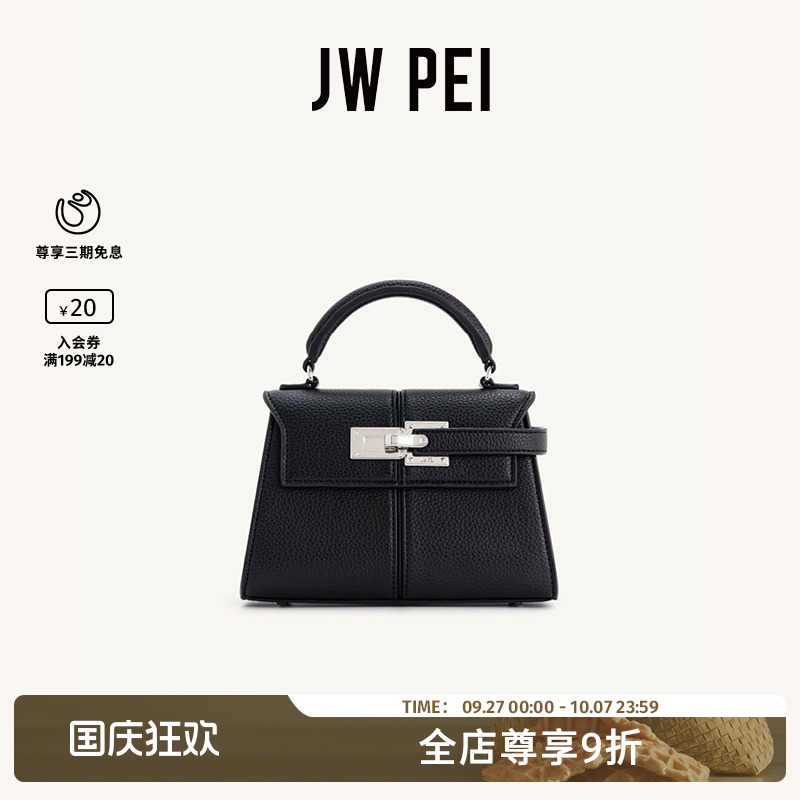 JWPEI梯形包小号凯莉包
