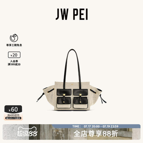 JWPEI口袋包Linda手提包大容量
