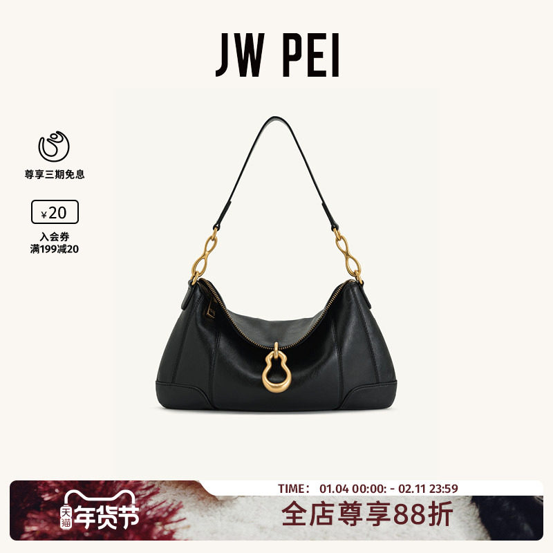 JW PEI单肩腋下包Jayla2025新款女包葫芦吊坠小众设计手提包5S299,箱包皮具/热销女包/男包,腋下包,淘宝优惠券,粉丝福利购,淘宝优惠卷