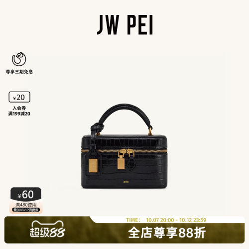 JWPEI盒形手提包斜挎小方包女