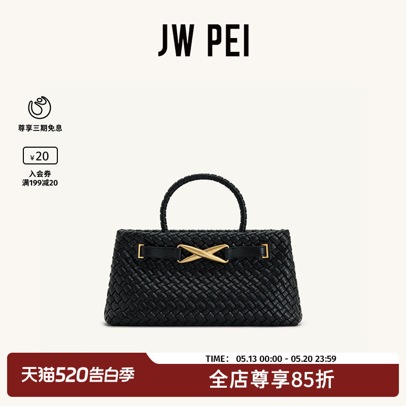 JW PEI编织包女2025新款Elora手提单肩斜挎包法式小众