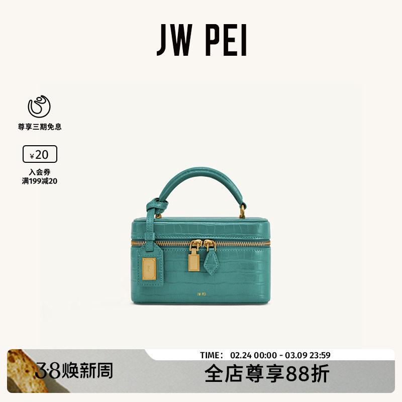 JW PEI盒子包Cleo仿鳄鱼压纹手提方形包包单肩斜挎小方包女2T321