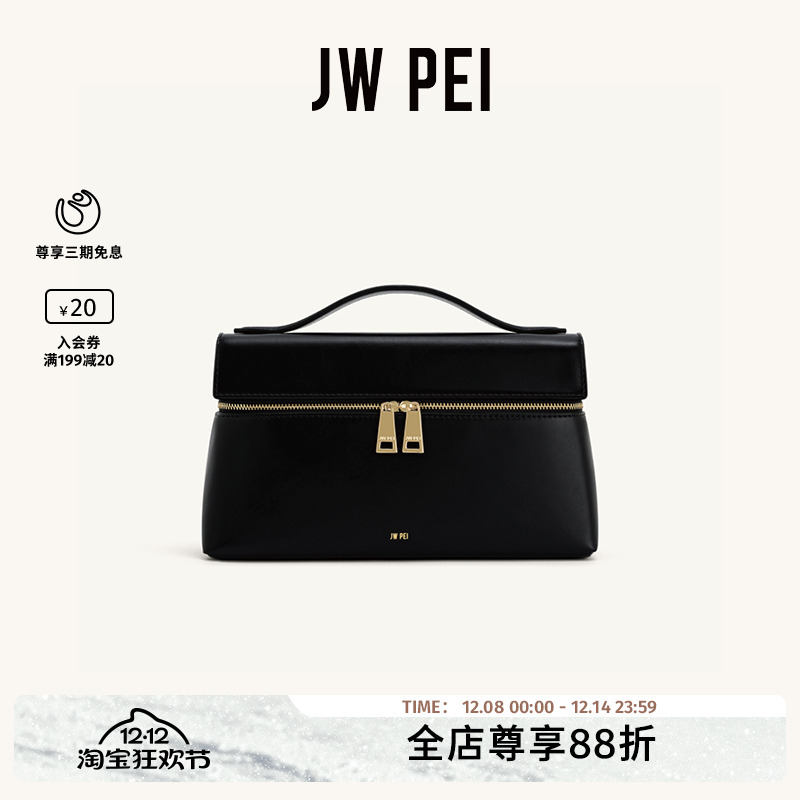 JWPEI老钱风复古设计手提包