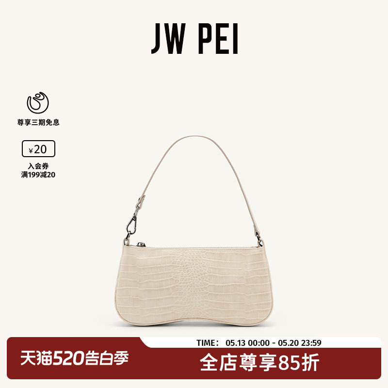 JW PEI腋下包EVA法式小众设计单肩手提包女外出上班通勤小包