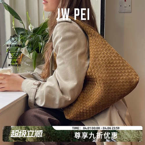 JWPEI编织包女2025新款托特包