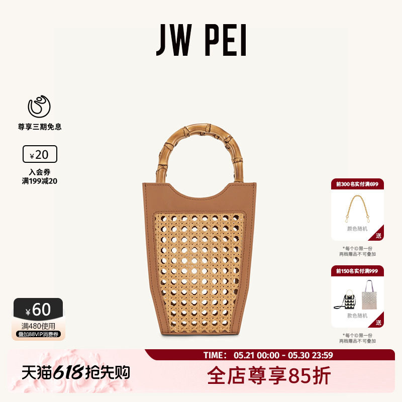 JW PEI花瓶包MINI TOTE小众度假旅游竹节编织斜挎包手