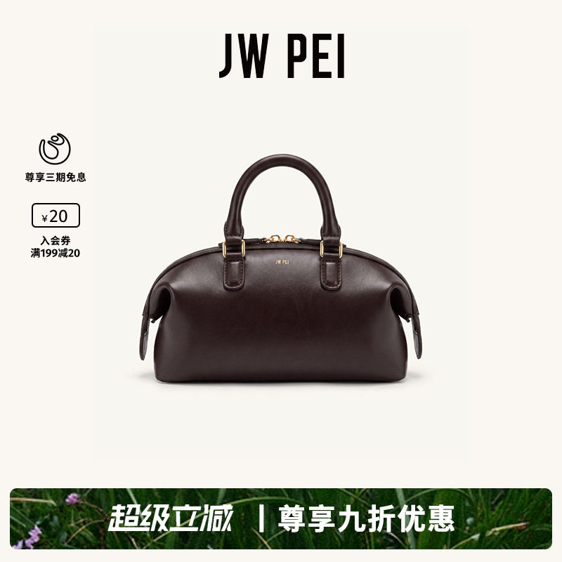 JW PEI保龄球波斯顿包Arlo2026新款复古通勤手提单肩斜挎包TOT767