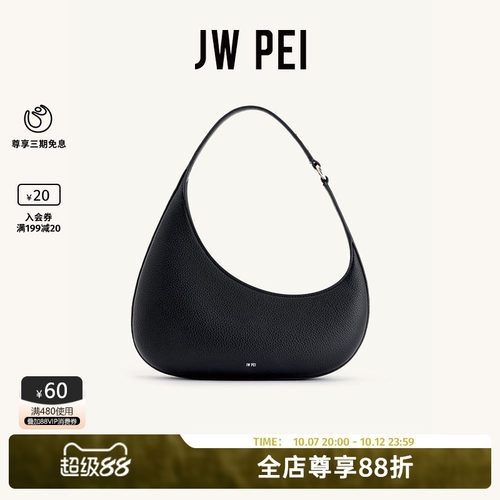 JWPEI法式设计丽人腋下包5S61